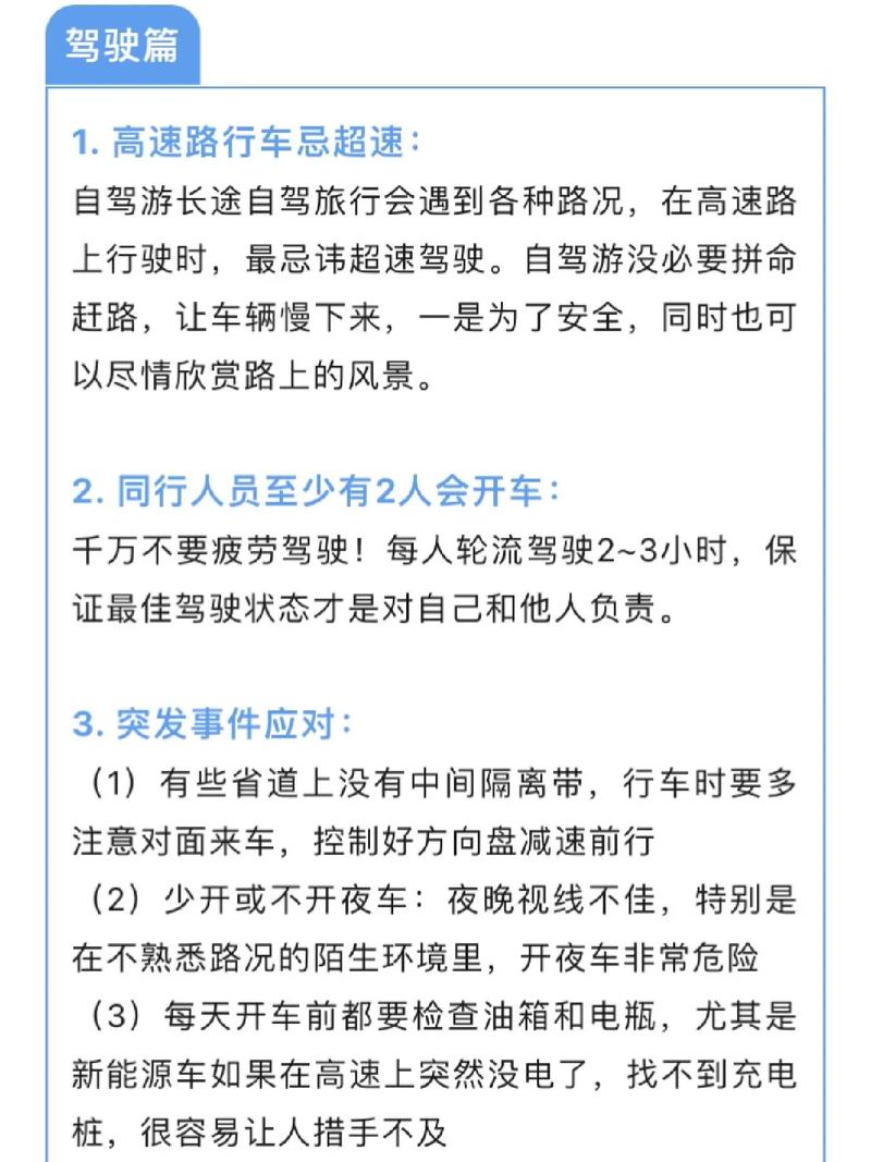 怎样选取驾车出行 - 开车如何选取行驶路线 第3张 怎样选取驾车出行 - 开车如何选取行驶路线 第3张