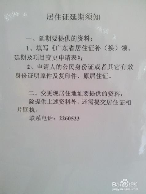 张店怎样办理出行证明 - 张店办理通行证怎么办理 第3张 张店怎样办理出行证明 - 张店办理通行证怎么办理 第3张