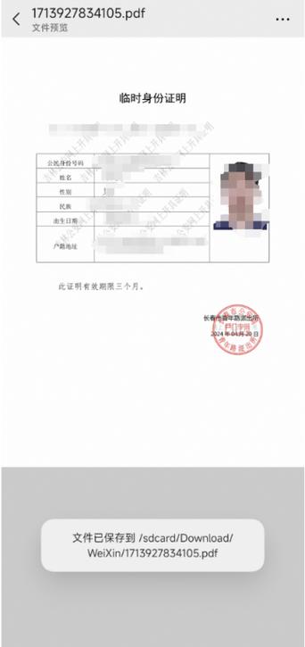 张店怎样办理出行证明 - 张店办理通行证怎么办理 第4张 张店怎样办理出行证明 - 张店办理通行证怎么办理 第4张