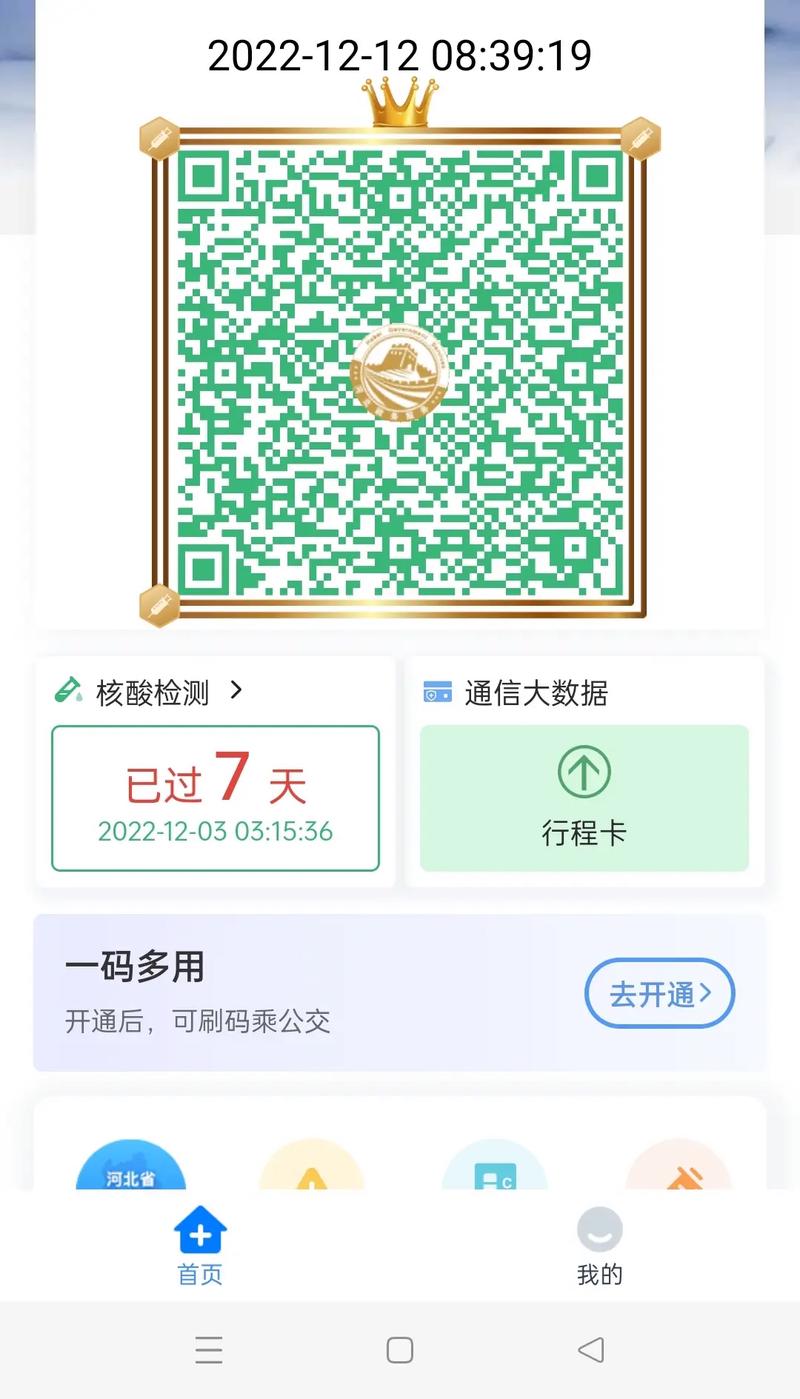 怎样导出行程二维码,怎样导出行程二维码信息 第4张 怎样导出行程二维码,怎样导出行程二维码信息 第4张