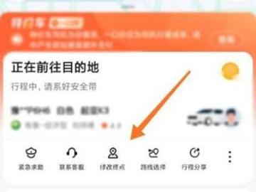 怎么样加入的的出行(出行码怎么添加人) 第1张 怎么样加入的的出行(出行码怎么添加人) 第1张