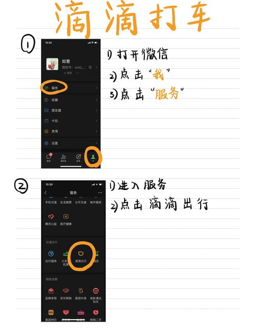 怎么样加入的的出行(出行码怎么添加人) 第7张 怎么样加入的的出行(出行码怎么添加人) 第7张