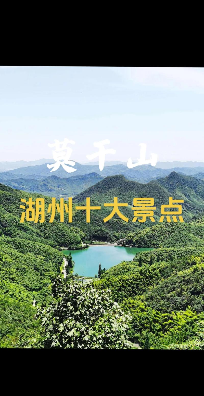 浙江湖州夏日出行好地方(夏天湖州周边自驾游) 第4张 浙江湖州夏日出行好地方(夏天湖州周边自驾游) 第4张
