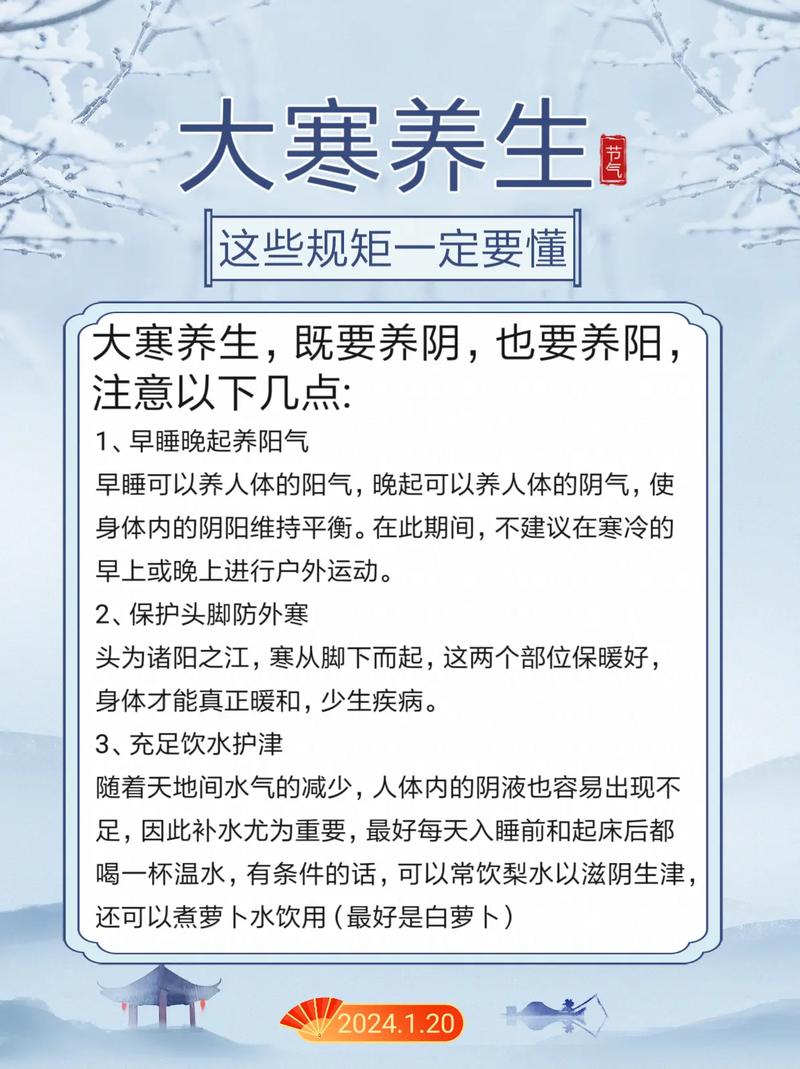 冬至养生小常识(冬至养生小常识图片) 第6张 冬至养生小常识(冬至养生小常识图片) 第6张