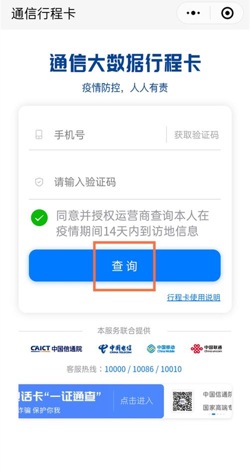 怎么在微信调出行程码 - 微信行程怎么打开 第5张 怎么在微信调出行程码 - 微信行程怎么打开 第5张