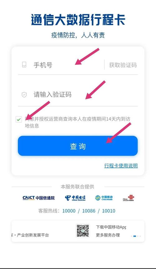 怎么在微信调出行程码 - 微信行程怎么打开 第6张 怎么在微信调出行程码 - 微信行程怎么打开 第6张
