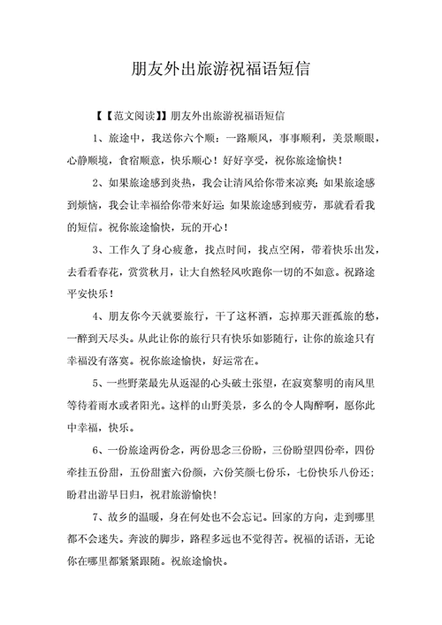 长假出行归来感悟(假期出行的句子) 第6张 长假出行归来感悟(假期出行的句子) 第6张