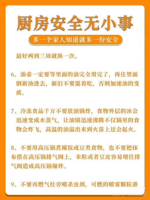 厨房安全常识 - 厨房安全常识10条 第5张 厨房安全常识 - 厨房安全常识10条 第5张