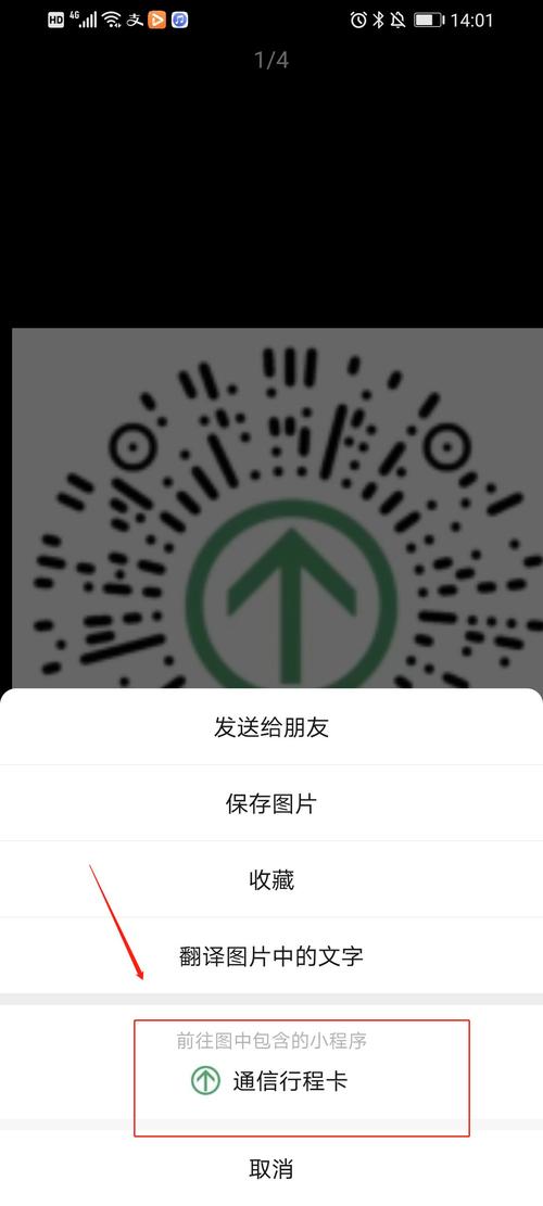 怎么查询二维码出行记录(二维码查询去过哪里) 第5张 怎么查询二维码出行记录(二维码查询去过哪里) 第5张