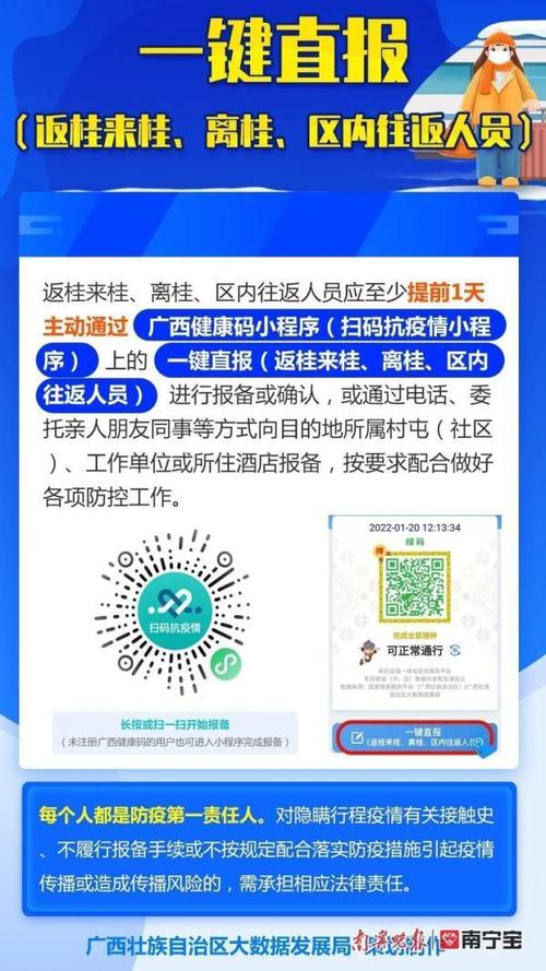 怎么查询二维码出行记录(二维码查询去过哪里) 第6张 怎么查询二维码出行记录(二维码查询去过哪里) 第6张