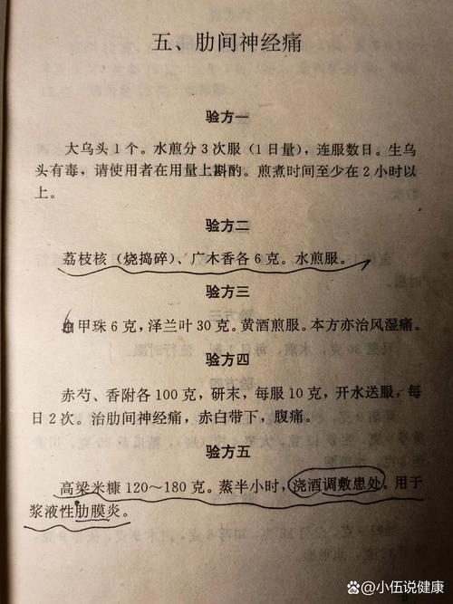 医学偏方常识(医药偏方) 第4张 医学偏方常识(医药偏方) 第4张