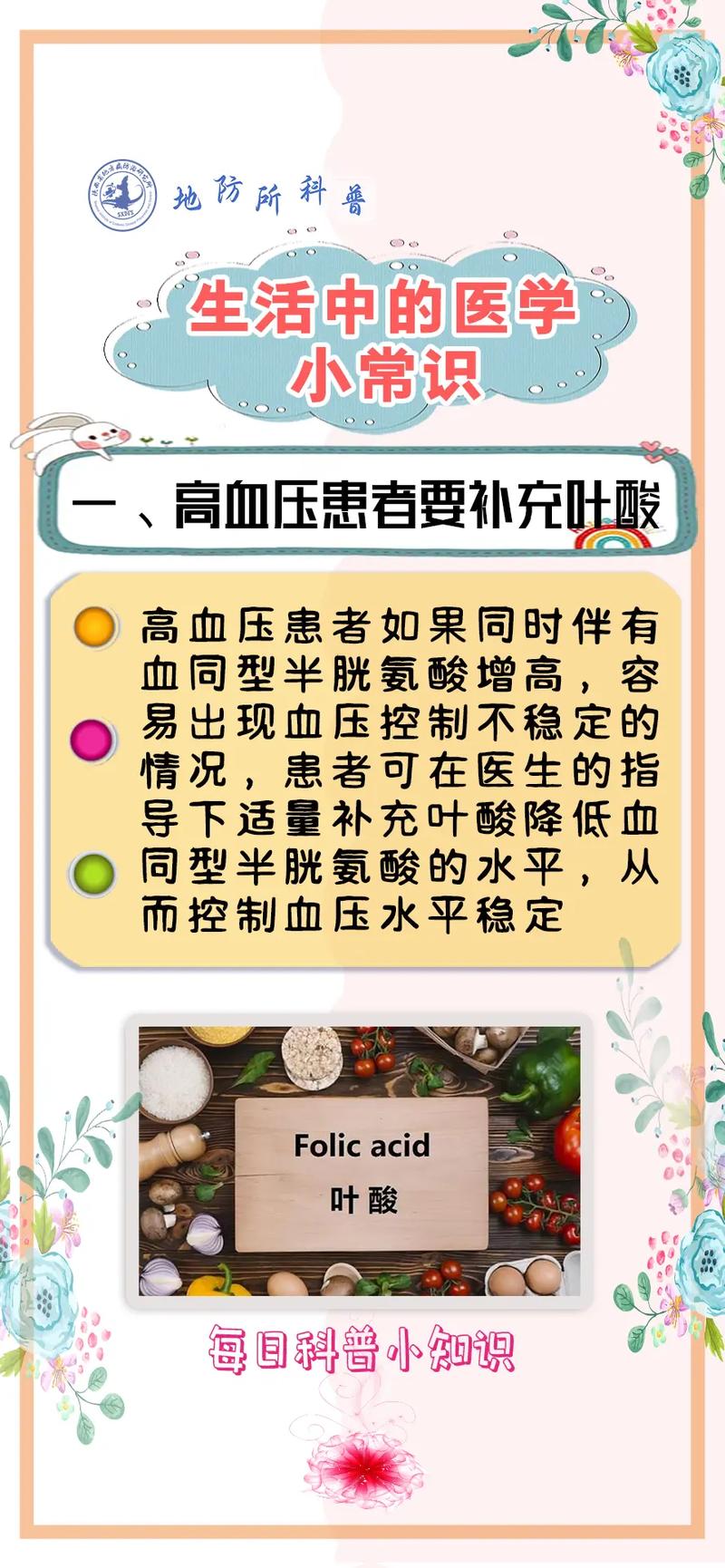 医学偏方常识(医药偏方) 第5张 医学偏方常识(医药偏方) 第5张