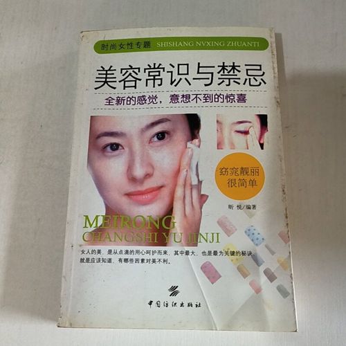 护肤美容常识 - 美容护肤知识小技巧 第2张 护肤美容常识 - 美容护肤知识小技巧 第2张