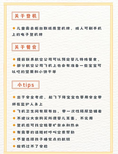 怎样帮助带婴儿的旅客出行,怎么带小宝宝 第2张 怎样帮助带婴儿的旅客出行,怎么带小宝宝 第2张