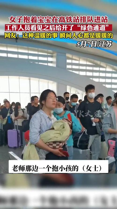 怎样帮助带婴儿的旅客出行,怎么带小宝宝 第4张 怎样帮助带婴儿的旅客出行,怎么带小宝宝 第4张