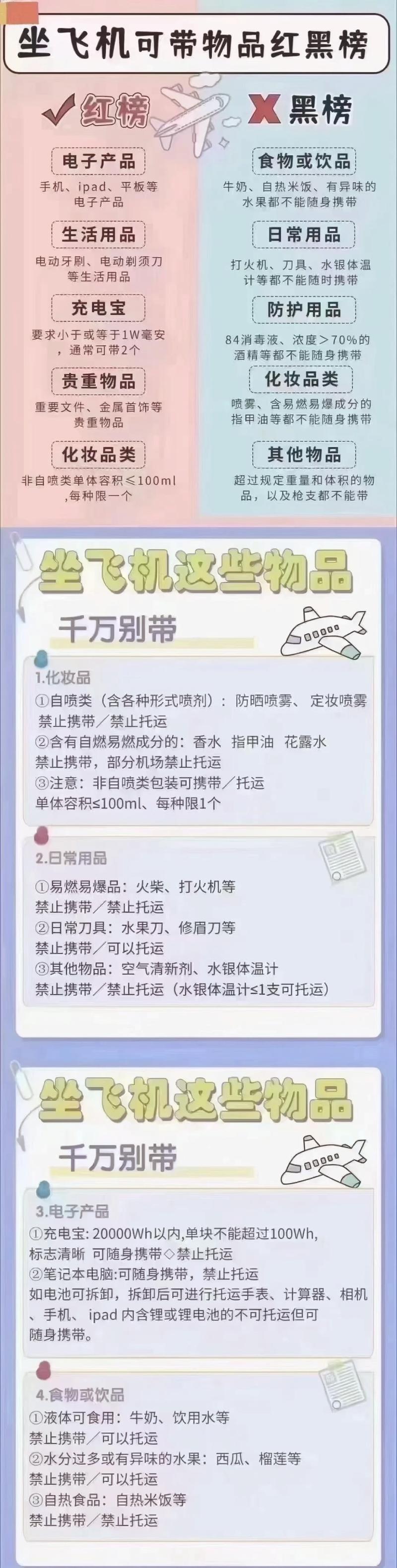 怎样帮助带婴儿的旅客出行,怎么带小宝宝 第6张 怎样帮助带婴儿的旅客出行,怎么带小宝宝 第6张