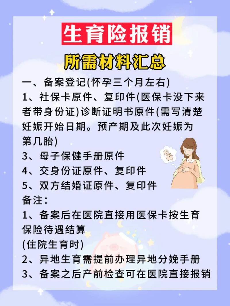 长春市孕妇出行最新规定,长春孕妇去哪家医院好 第5张 长春市孕妇出行最新规定,长春孕妇去哪家医院好 第5张