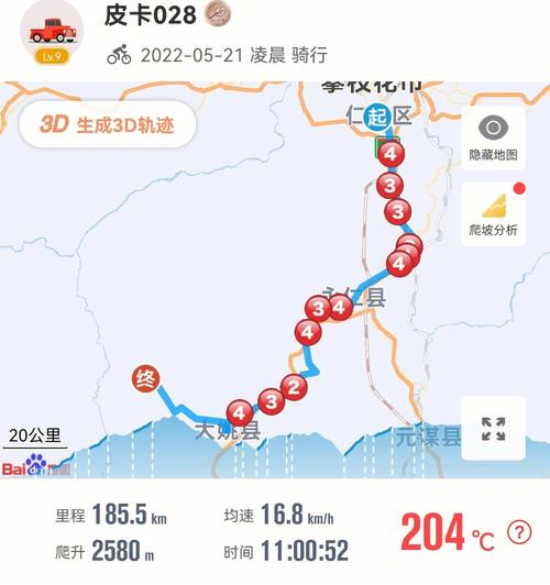 镇雄县还能坐车出行吗 - 镇雄出行政策 第2张 镇雄县还能坐车出行吗 - 镇雄出行政策 第2张
