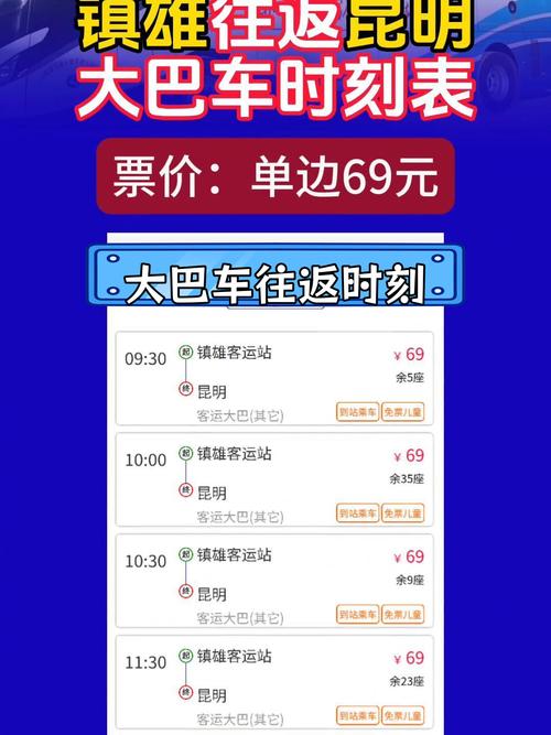镇雄县还能坐车出行吗 - 镇雄出行政策 第7张 镇雄县还能坐车出行吗 - 镇雄出行政策 第7张