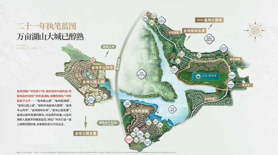 增城金地公园上城出行,广州增城金地公园上城 第5张 增城金地公园上城出行,广州增城金地公园上城 第5张