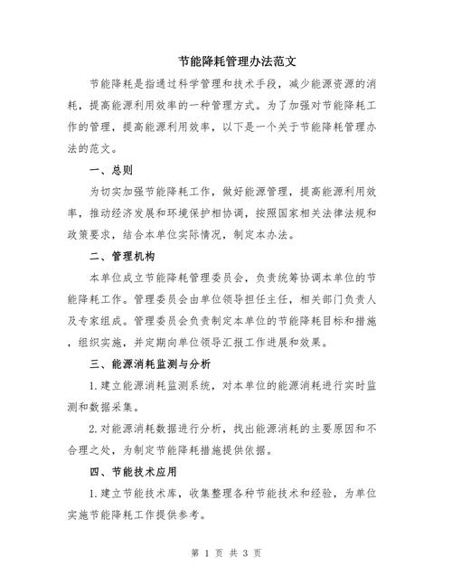 办公室节能小常识 - 办公室节能小常识有哪些 第6张 办公室节能小常识 - 办公室节能小常识有哪些 第6张