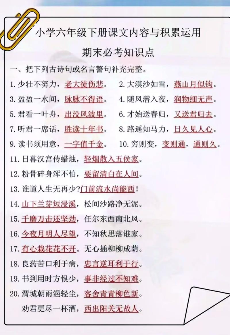 小升初文学常识积累 - 小升初必考文学常识语文 第2张 小升初文学常识积累 - 小升初必考文学常识语文 第2张