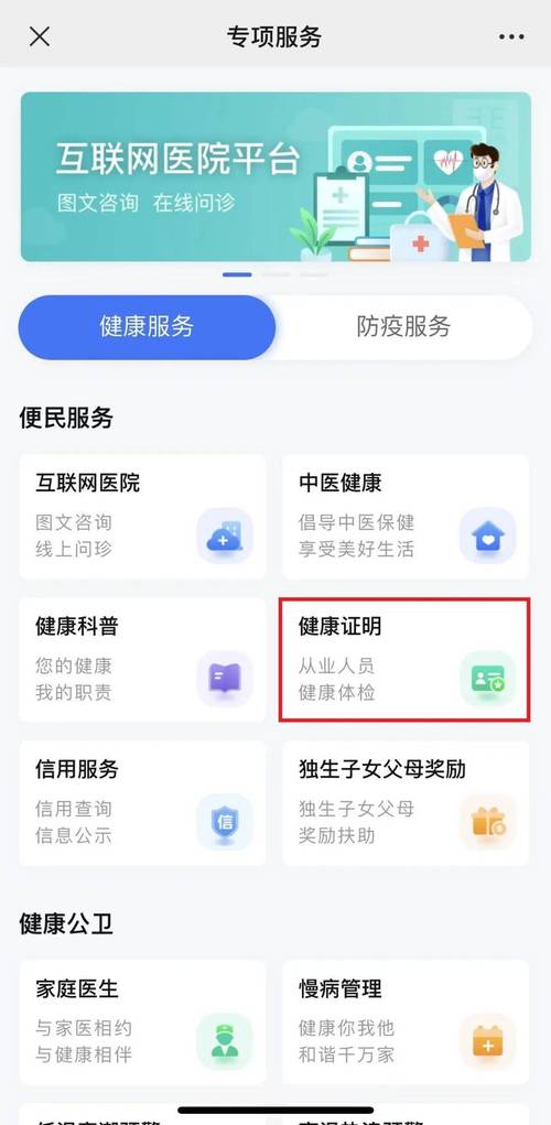 怎么申请办理健康出行卡 - 怎么申请办理健康出行卡呢 第4张 怎么申请办理健康出行卡 - 怎么申请办理健康出行卡呢 第4张