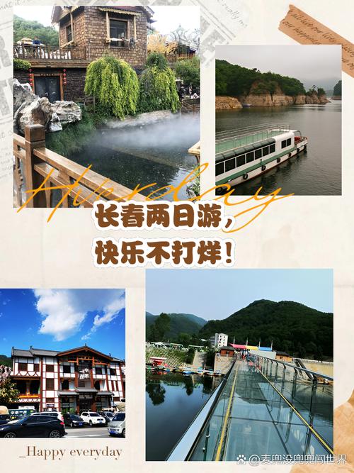 长春一家三口出行规定 - 长春适合全家一起去的地方 第1张 长春一家三口出行规定 - 长春适合全家一起去的地方 第1张