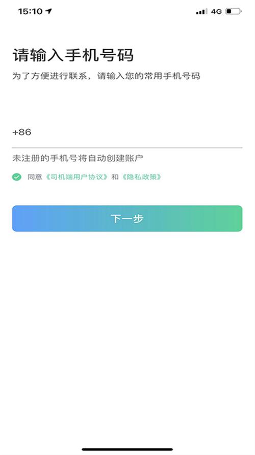 怎样投诉大雁出行,怎样投诉大雁出行客服人员 第2张 怎样投诉大雁出行,怎样投诉大雁出行客服人员 第2张