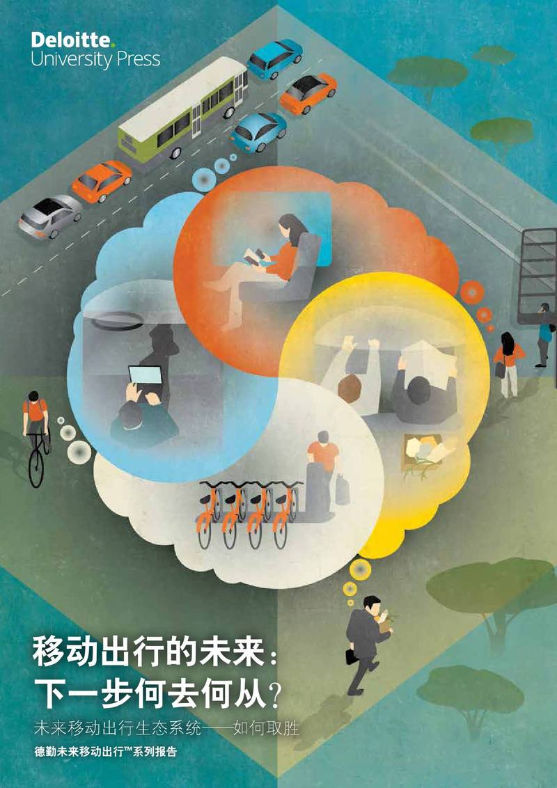 怎样解释移动出行(移动出行app) 第3张 怎样解释移动出行(移动出行app) 第3张