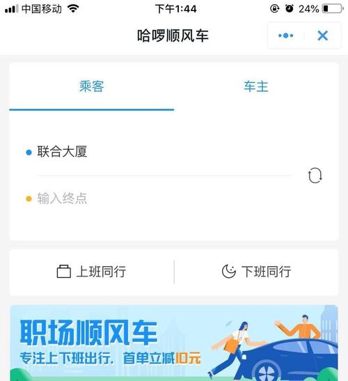 怎么联系哈喽出行人工客服(哈喽出行车主客服人工) 第1张 怎么联系哈喽出行人工客服(哈喽出行车主客服人工) 第1张