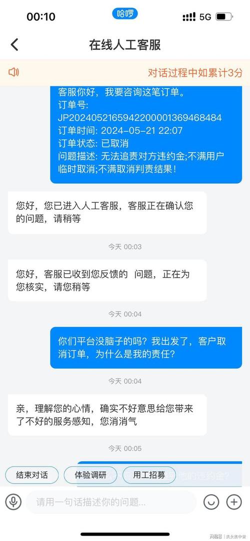 怎么联系哈喽出行人工客服(哈喽出行车主客服人工) 第2张 怎么联系哈喽出行人工客服(哈喽出行车主客服人工) 第2张