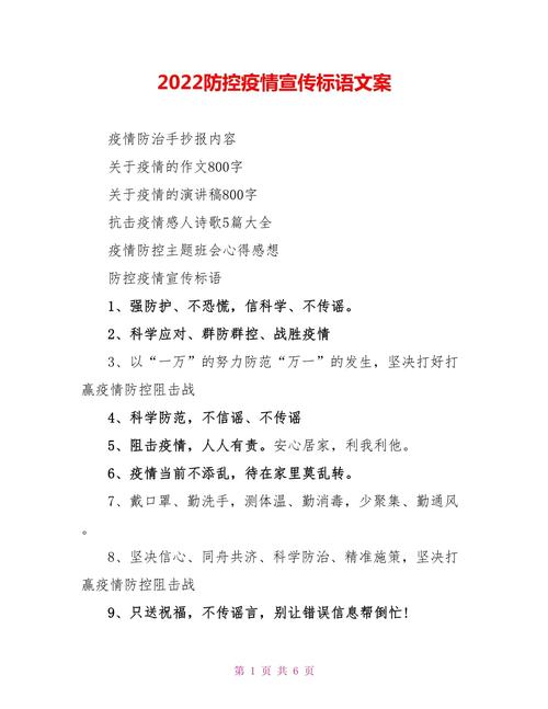 长假出行个人防护简短文案 - 长假出行个人防护简短文案怎么写 第1张 长假出行个人防护简短文案 - 长假出行个人防护简短文案怎么写 第1张