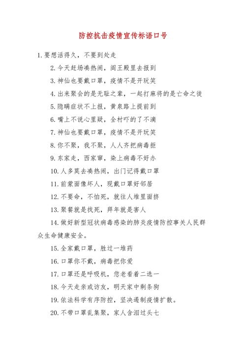 长假出行个人防护简短文案 - 长假出行个人防护简短文案怎么写 第6张 长假出行个人防护简短文案 - 长假出行个人防护简短文案怎么写 第6张