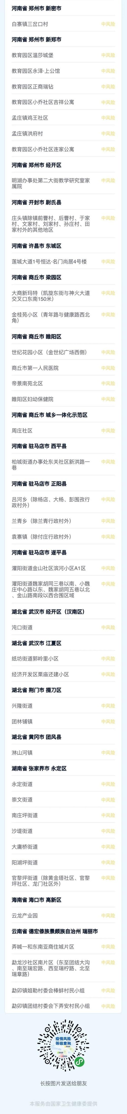 浙江限制通过铁路出行,浙江限制通过铁路出行怎么办 第4张 浙江限制通过铁路出行,浙江限制通过铁路出行怎么办 第4张