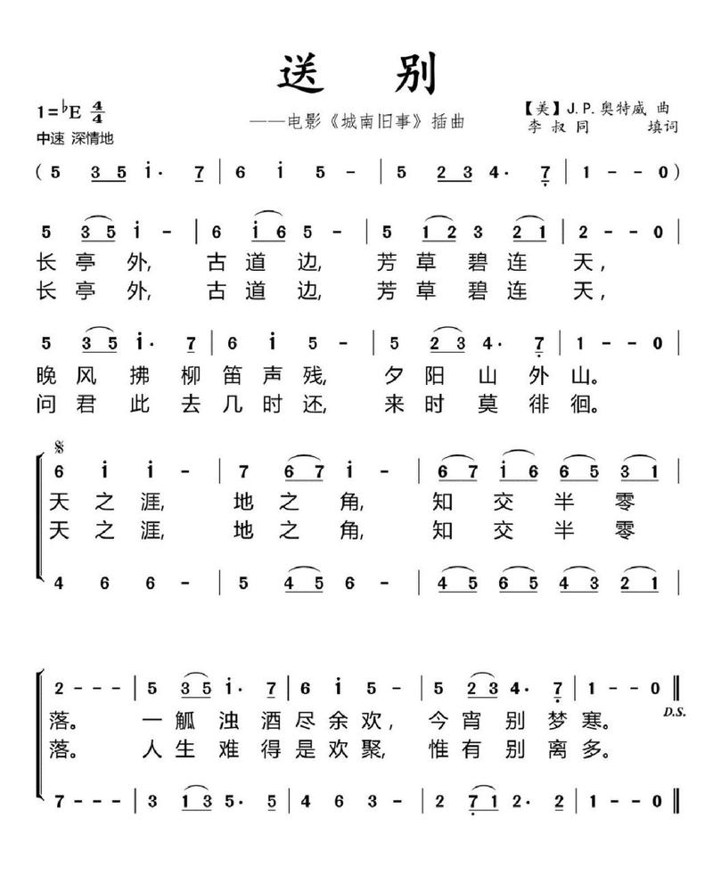 音乐常识课件(音乐常识教案) 第3张 音乐常识课件(音乐常识教案) 第3张