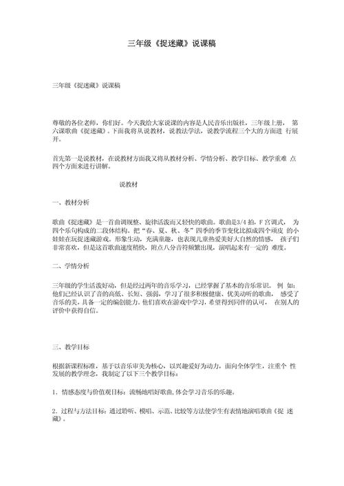 音乐常识课件(音乐常识教案) 第4张 音乐常识课件(音乐常识教案) 第4张