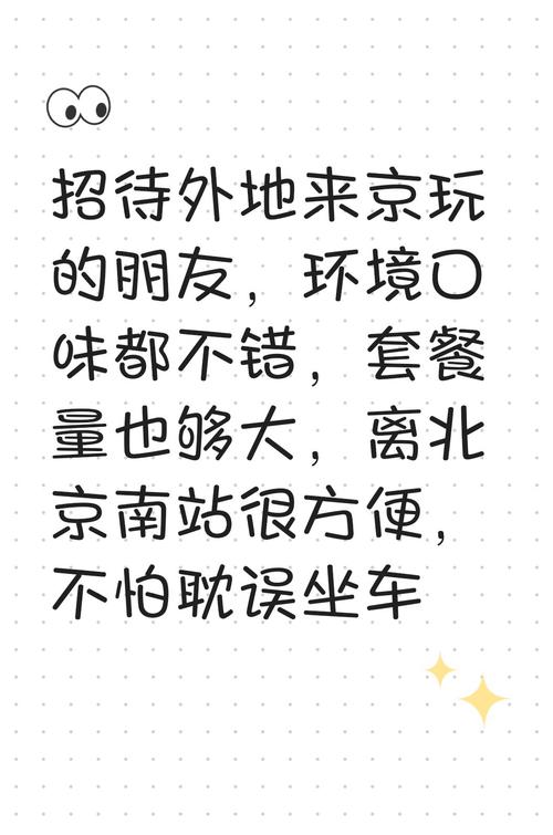 怎样安排朋友出行 - 如何让朋友出去玩 第4张 怎样安排朋友出行 - 如何让朋友出去玩 第4张