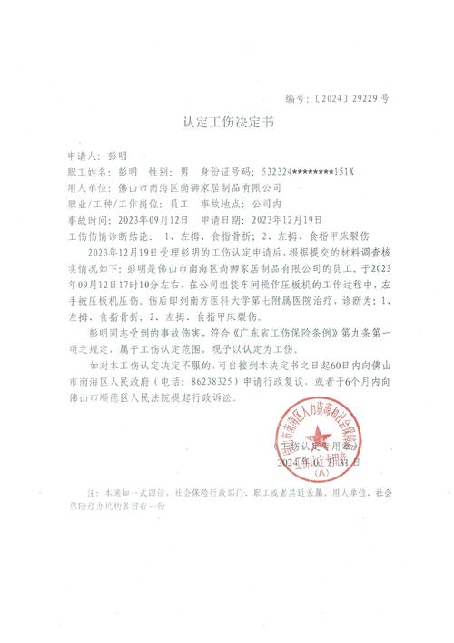 印章规格常识 - 印章规格常识是什么 第2张 印章规格常识 - 印章规格常识是什么 第2张