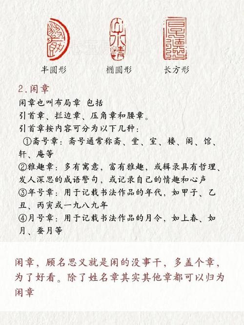 印章规格常识 - 印章规格常识是什么 第3张 印章规格常识 - 印章规格常识是什么 第3张