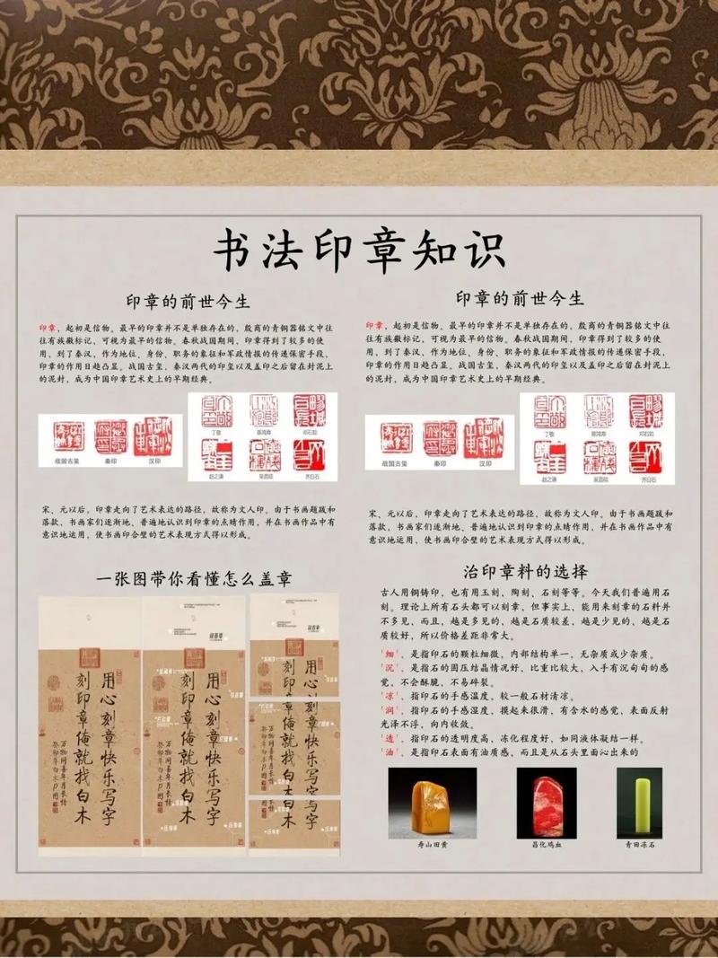 印章规格常识 - 印章规格常识是什么 第4张 印章规格常识 - 印章规格常识是什么 第4张