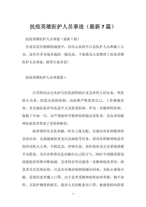 张伯礼团队出行援助上海 - 张伯礼院士重要提醒 第1张 张伯礼团队出行援助上海 - 张伯礼院士重要提醒 第1张