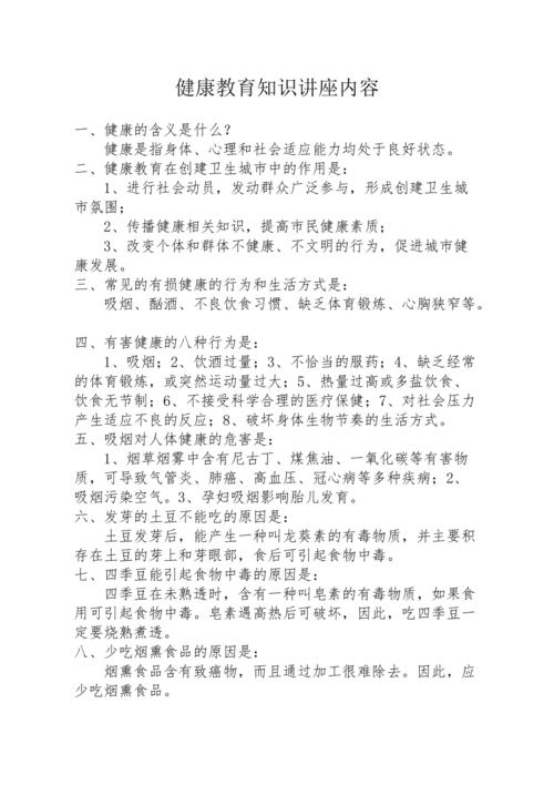 健康常识每天一学 - 健康小知识每天一条 第4张 健康常识每天一学 - 健康小知识每天一条 第4张