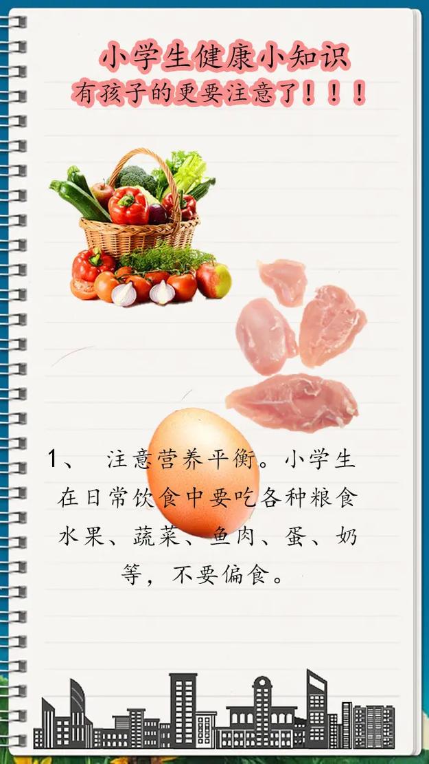 健康常识每天一学 - 健康小知识每天一条 第7张 健康常识每天一学 - 健康小知识每天一条 第7张