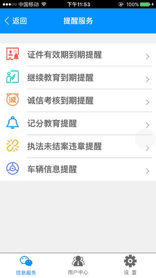 掌上出行怎么投诉 - 掌上出行app下载 第1张 掌上出行怎么投诉 - 掌上出行app下载 第1张