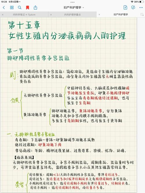 男性卫生常识,男性卫生健康常识 第3张 男性卫生常识,男性卫生健康常识 第3张