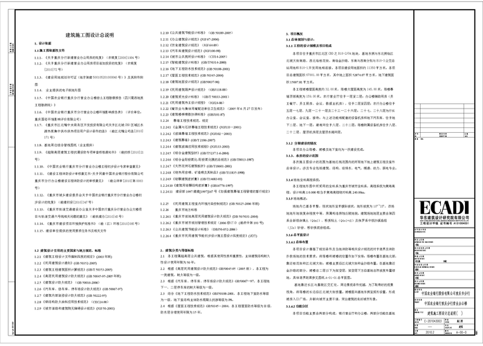 建筑设计常识 - 建筑设计常识有哪些 第1张 建筑设计常识 - 建筑设计常识有哪些 第1张