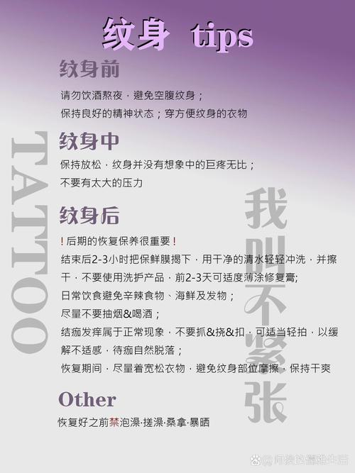 纹身后注意事项及常识,纹身后注意事项及常识图片 第2张 纹身后注意事项及常识,纹身后注意事项及常识图片 第2张