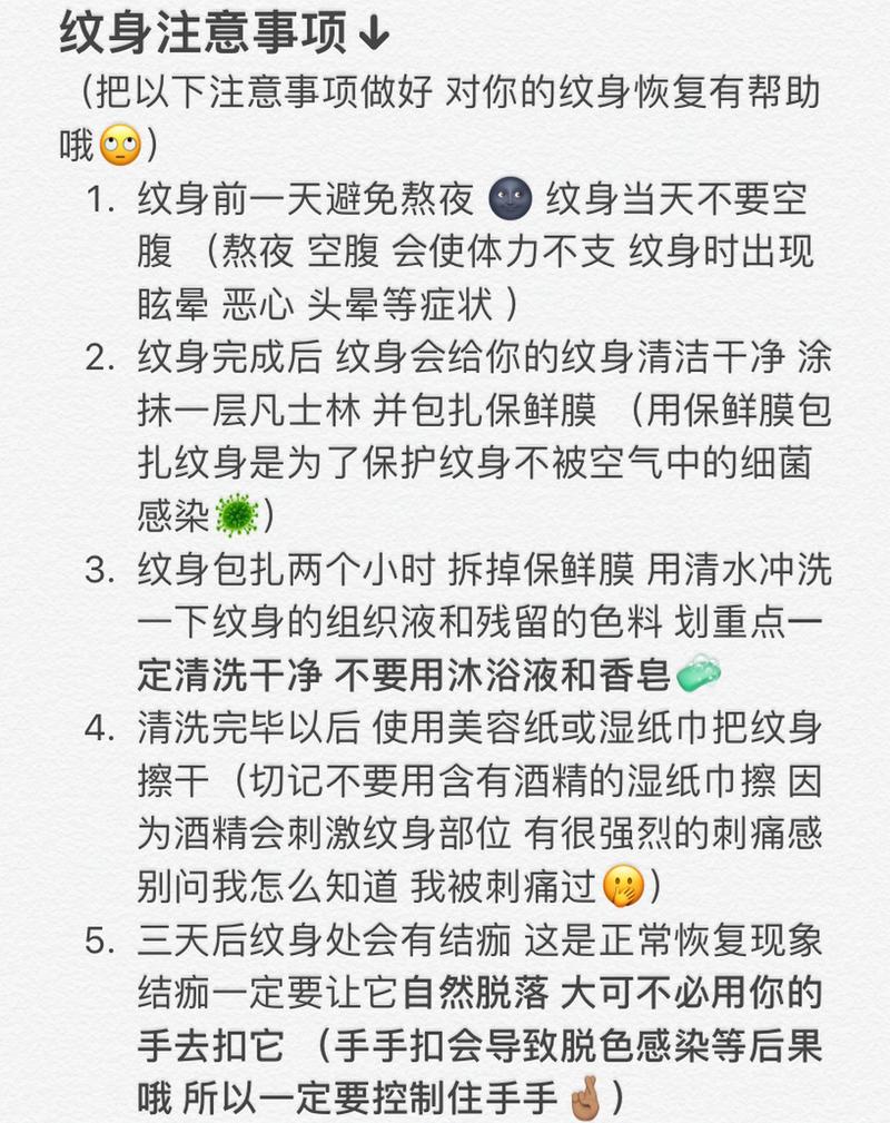 纹身后注意事项及常识,纹身后注意事项及常识图片 第3张 纹身后注意事项及常识,纹身后注意事项及常识图片 第3张