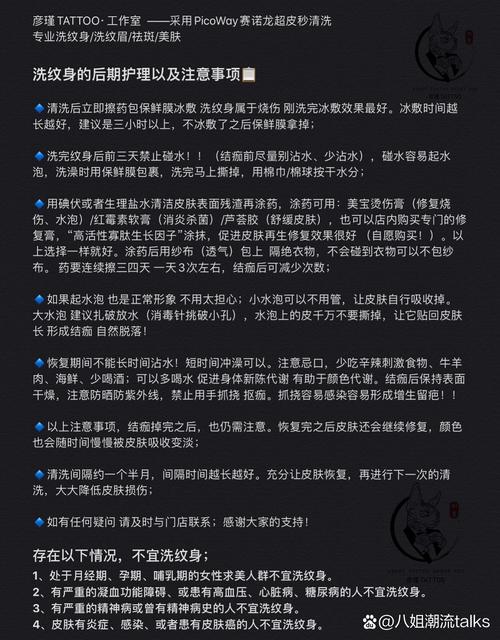 纹身后注意事项及常识,纹身后注意事项及常识图片 第4张 纹身后注意事项及常识,纹身后注意事项及常识图片 第4张